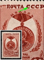 1946 Victory over Germany, Soviet Union, USSR, Russia (Zag. 929, DOUBLE PRINT, MNH)