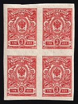 1917 3k Russian Empire, Block of Four (Without Lozenges Varnish Lines, Print Error)