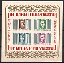 1952 Freedom Fighters, Ukraine, Underground Post, Souvenir Sheet (with Watermark, MNH)