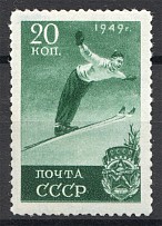 1949 USSR Sport 20 Kop (Horizontal Raster, CV $350, MNH)