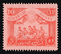 1921 10kr Persian Post, Unofficial Issue, Russia, Civil War (Kr. XI, CV $150)