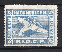 5k Kirghiz Soviet Socialist Republic, Air Fleet, Russia