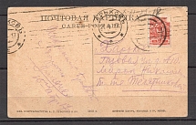 1917 Mute Cancellation of Rovno in Oboyan, Kursk Oblast