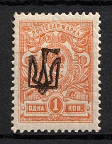 1918 1k Kiev (Kyiv) Type 1, Ukrainian Tridents, Ukraine (Bulat 13b, Black Gray Overprint, Signed, CV $50)