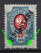 1918 3pi on 20k ROPiT, Odessa, Wrangel, Offices in Levant, Civil War, Russia (Russika 48 var, Strongly SHIFTED Overprint)