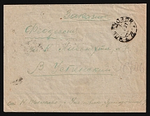 1927 Russia USSR Ulyanovsk registered cover fr. 7k Esperanto + 4k Worker def to Feodosia Crimea