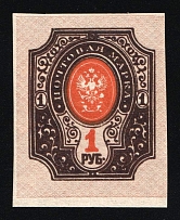 1917 1r Russian Empire, Russia (Zag. 152 Тж, DOUBLE Impression of the Background, CV $20)