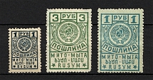 USSR Duty Tax Stamps, Russia (MLH/MNH)