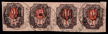 1919 Mohyliv-Podilskyi postmarks on Podolia 1r, Strip, Ukrainian Tridents, Ukraine