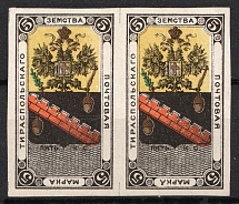 1887 5k Tiraspol Zemstvo, Russia, Pair (Schmidt #4 A, CV $240)