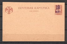 1920 10k Local Postcard St. Petersburg, NEPO (Esperanto) Language Propaganda, Civil War Russia