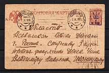 1918 10k Ukraine Tridents Postcard Card Rostov-on-Don
