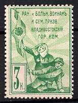 3k Vladivostok in Favor of the Wounded and Sick Soldiers, Russia (MNH)