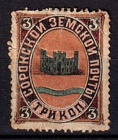 1885 3k Soroki Zemstvo, Russia (Schmidt #7)