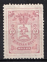 1891 2k Cherdyn Zemstvo, Russia (Schmidt #5)
