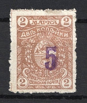 1918 5k Kotelnich Zemstvo, Russia (Schmidt #32, CV $250)