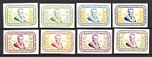 1966 Chicago Ivan Franko Underground (Imperf, Full Set, Only 560 Issued, MNH)