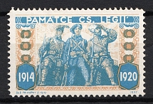 1920 Czechoslovak Corps, Czech Legion (Unissued Design)