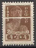 1923 4R RSFSR, Russia (MISSED Print, Print Error, MNH)
