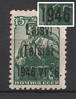 1941 15k Telsiai, Occupation of Lithuania, Germany (Mi. 3 III 1 a, '1946' instead  '1941', Print Error, Type III, CV $90, MNH)