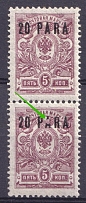 1910-14 20pa Offices in Levant, Russia, Pair (Broken 'A', Print Error)