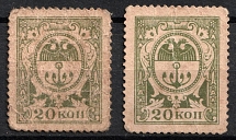 1918 20k Odessa (Odesa), Money-Stamp, Ukraine, Civil War (MNH)