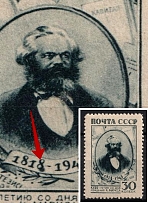 1943 30k 125th Anniversary of the Birth of Karl Marx, Soviet Union USSR (Dot near '8', Print Error)