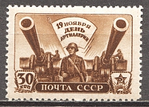 1945 USSR Artillery Day (Missed Perforation Dot, Print Error, MNH)
