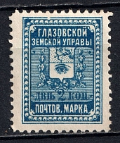 1899 2k Glazov Zemstvo, Russia (Schmidt #13)
