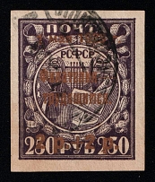 1923 2r Philately - to Workers, RSFSR, Russia (Zag. 97, Zv. 103, Ordinary Paper, Canceled, CV $60)
