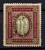 1918 3.5r Podolia Type 48 (14 b), Ukrainian Tridents, Ukraine (Bulat 2071 a, INVERTED Overprint, Print Error, Signed, CV $100)