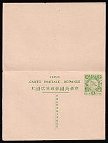 China Republic Double Sided Postal Stationery