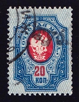 1920 Semyonov (Nizhny Novgorod) 'губ' Geyfman №12, Local Issue, Russia Civil War (Canceled)