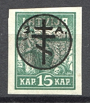 1919 Russia West Army Civil War 15 Kap (Signed)