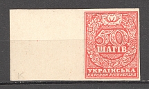 1918 UNR Ukraine Money-stamps 50 Шагів (Imperforated, CV $200, Signed, MNH)