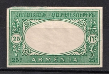 1920 25r Armenia, Russia Civil War (PROOF, Imperforated, Green, without Center)