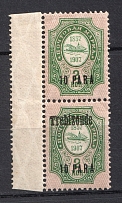 1909 10pa/2k Trebizond Offices in Levant, Russia (MISSED Overprint, Print Error, Pair, Signed, MNH)