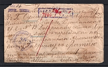 1901 Russian Empire Money Letter Dvoryanskaya Tereshka Odesa - Mont-Athos (with removed stamps)