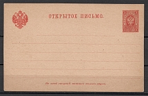 Russian Empire Postcards 3 Kop Group 3 Pieces