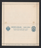 1890 10k First issue Postal Stationery Letter-Sheet, Mint (Zagorsky LS4, perf. 12 CV $25)