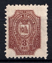 1901 3k Borovichi Zemstvo, Russia (Schmidt #14)