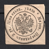 Shavly, Judicial District Community Mediator, Official Mail Seal Label