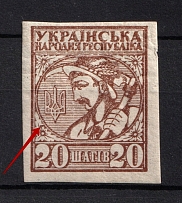 1918 20ш UNR Ukraine (BROKEN Bottom Left Flower, Print Error)