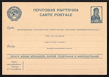 1941-45 10k 'Moneу Maу Be Sеnt bу Mail, Telegraph or Bу Phototelegraph', Advertising lnformationаl Agitational Postcard, Mint, USSR, Russia (SC #2, CV $90)