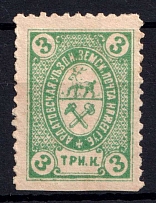 1893 3k Ardatov Zemstvo, Russia (Schmidt #14, CV $60)