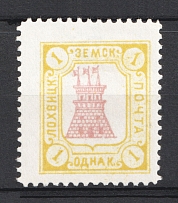 1915 1k Lokhvitsa Zemstvo, Russia (Schmidt #77)