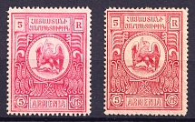 1920 5r Paris Issue, Armenia, Russia Civil War (Variety of Colors)