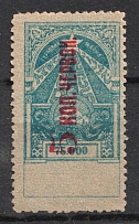 1924 5k on 75000r on Back 30k Transcaucasian SSR, Soviet Russia (Perforated)