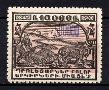1922 500000r on 10000r Armenia Revalued, Russia Civil War (Violet Overprint, Forgery of Sc. 332, CV $70, MNH)
