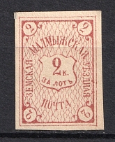 1894 2k Malmyzh Zemstvo, Russia (Schmidt #11)